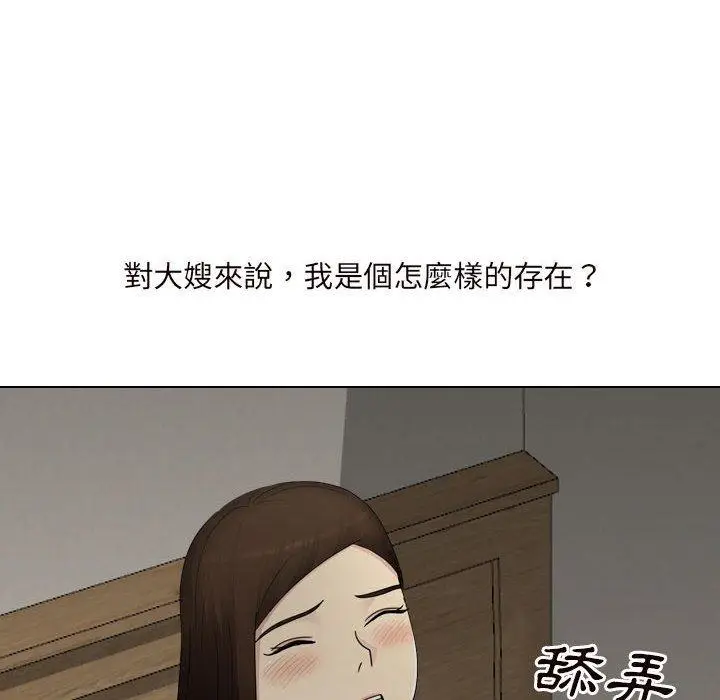 漫画《嫂嫂忘了我》第19话第185张图