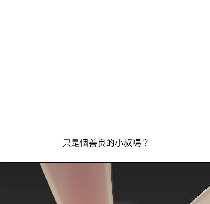 漫画《嫂嫂忘了我》第19话第192张图