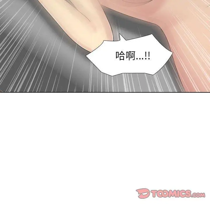 漫画《嫂嫂忘了我》第19话第208张图