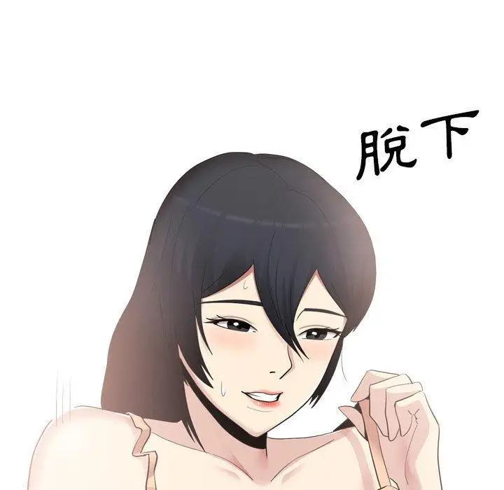 漫画《嫂嫂忘了我》第19话第21张图