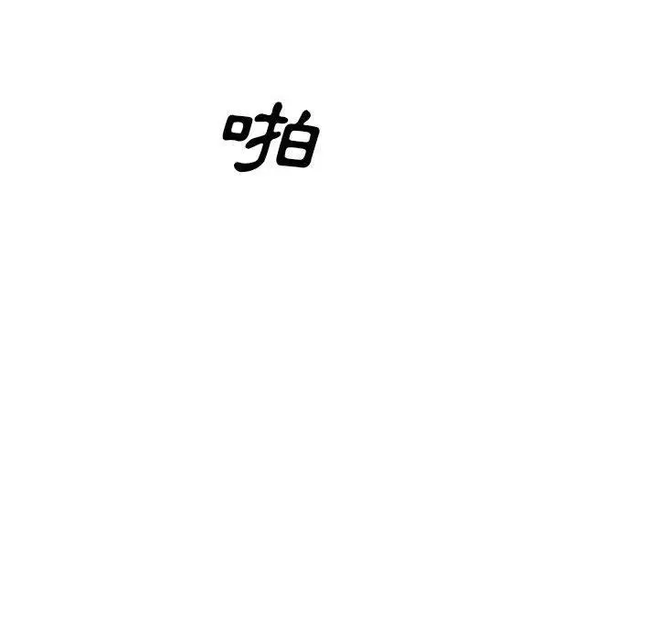 漫画《嫂嫂忘了我》第19话第212张图
