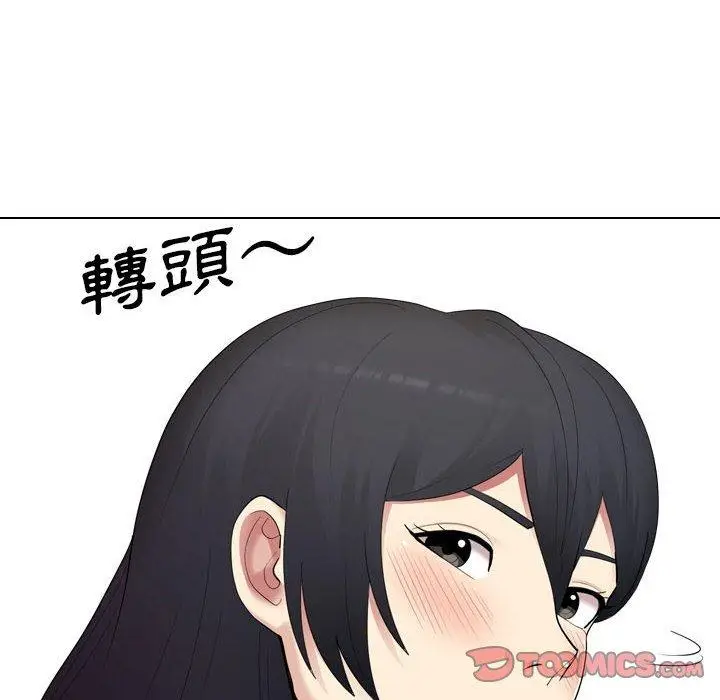 漫画《嫂嫂忘了我》第19话第28张图