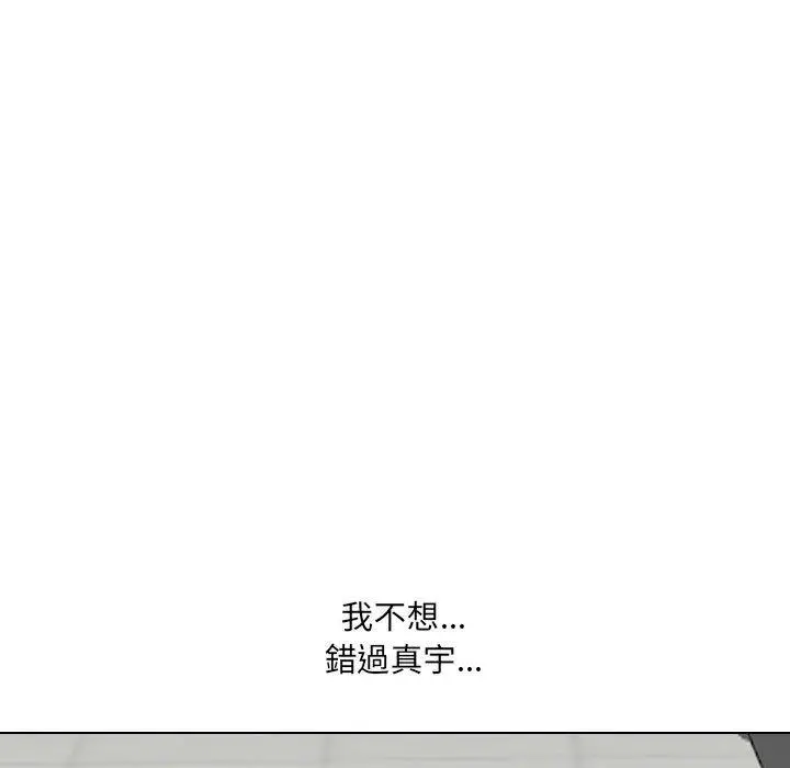 漫画《嫂嫂忘了我》第19话第31张图