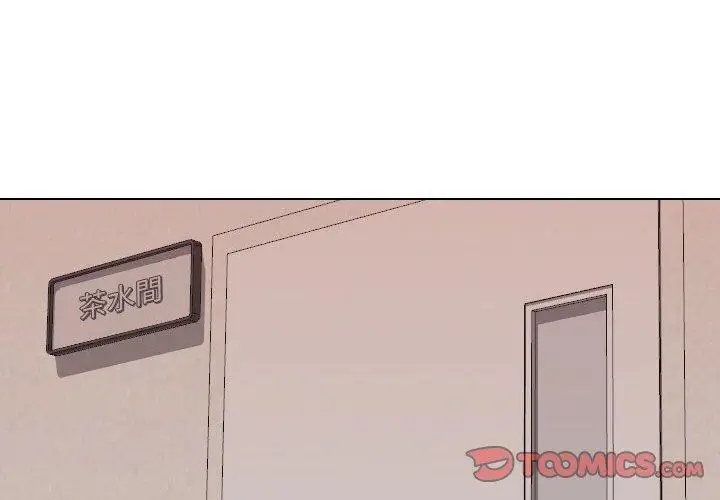 漫画《嫂嫂忘了我》第19话第4张图