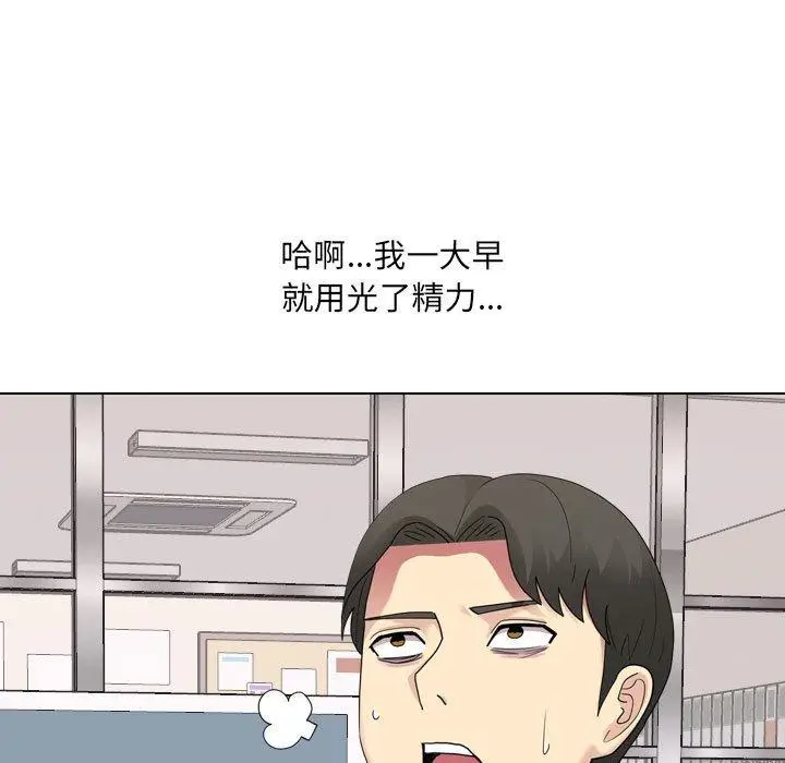 漫画《嫂嫂忘了我》第19话第47张图