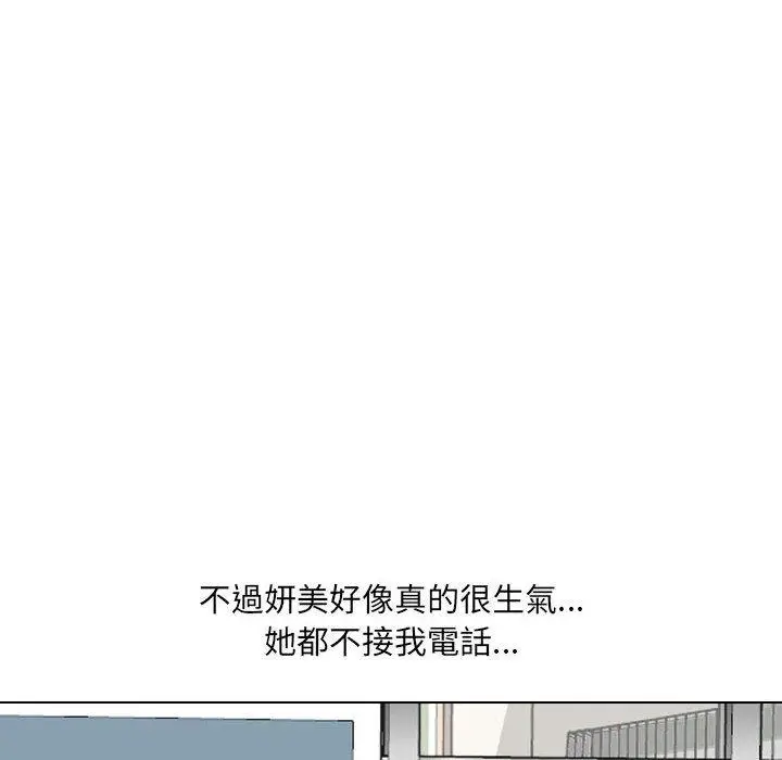 漫画《嫂嫂忘了我》第19话第50张图
