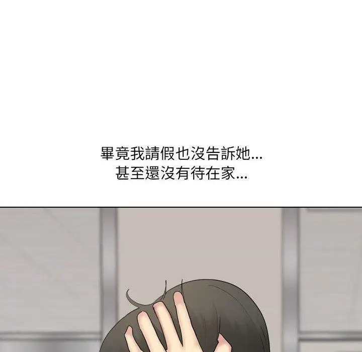 漫画《嫂嫂忘了我》第19话第54张图