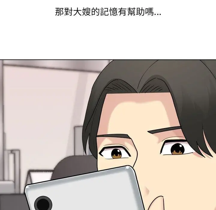 漫画《嫂嫂忘了我》第19话第65张图