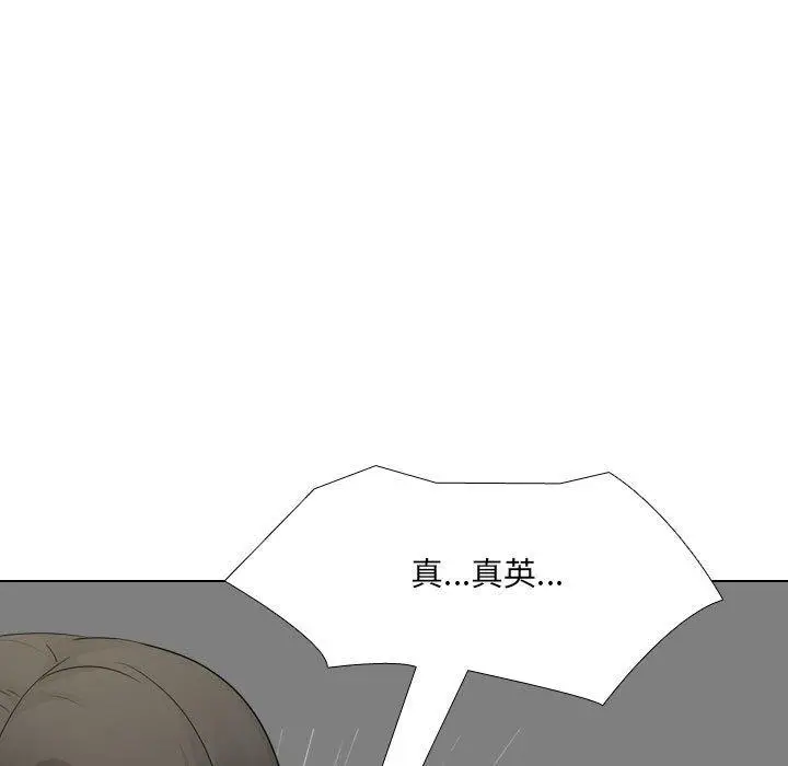 漫画《嫂嫂忘了我》第19话第79张图