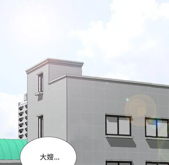 漫画《嫂嫂忘了我》第19话第84张图