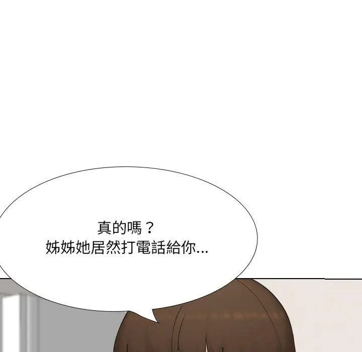 漫画《嫂嫂忘了我》第19话第96张图