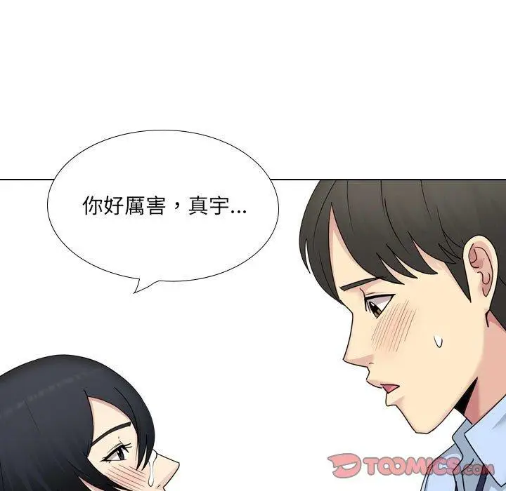 漫画《嫂嫂忘了我》第21话第100张图