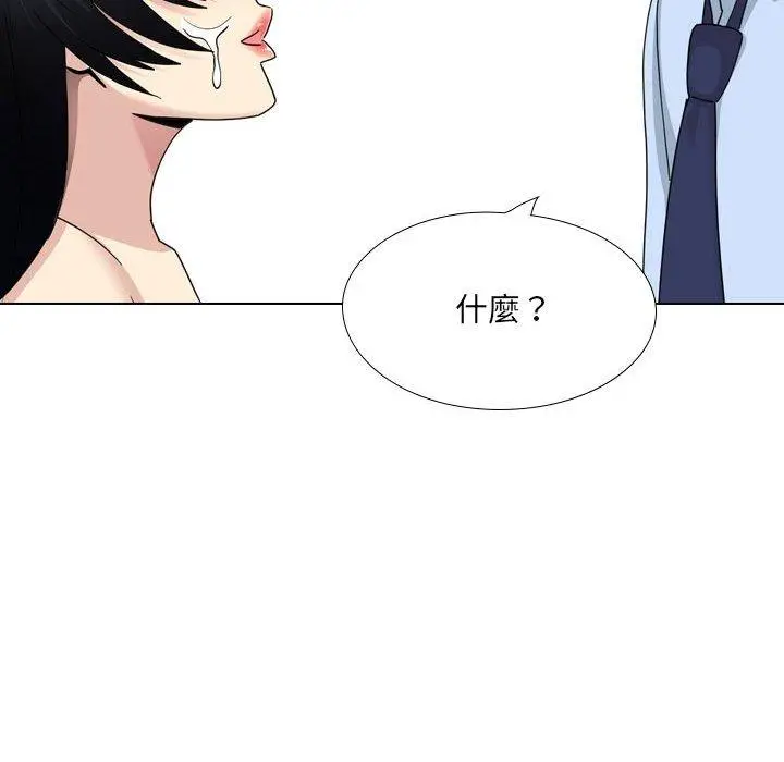 漫画《嫂嫂忘了我》第21话第101张图