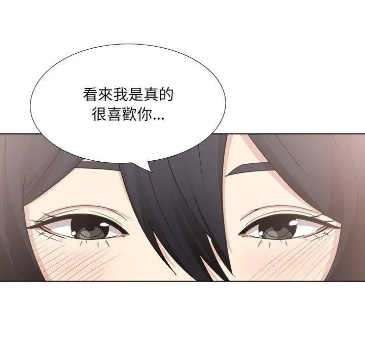 漫画《嫂嫂忘了我》第21话第106张图