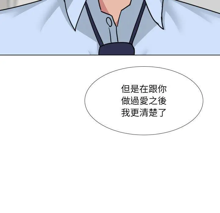 漫画《嫂嫂忘了我》第21话第110张图