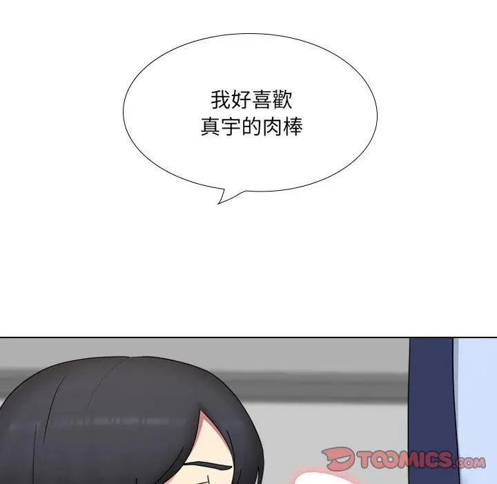 漫画《嫂嫂忘了我》第21话第112张图
