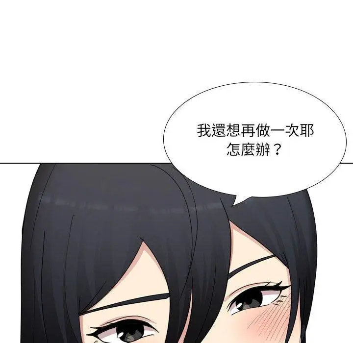 漫画《嫂嫂忘了我》第21话第115张图