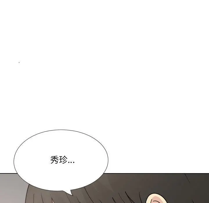 漫画《嫂嫂忘了我》第21话第118张图