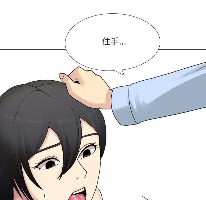 漫画《嫂嫂忘了我》第21话第125张图