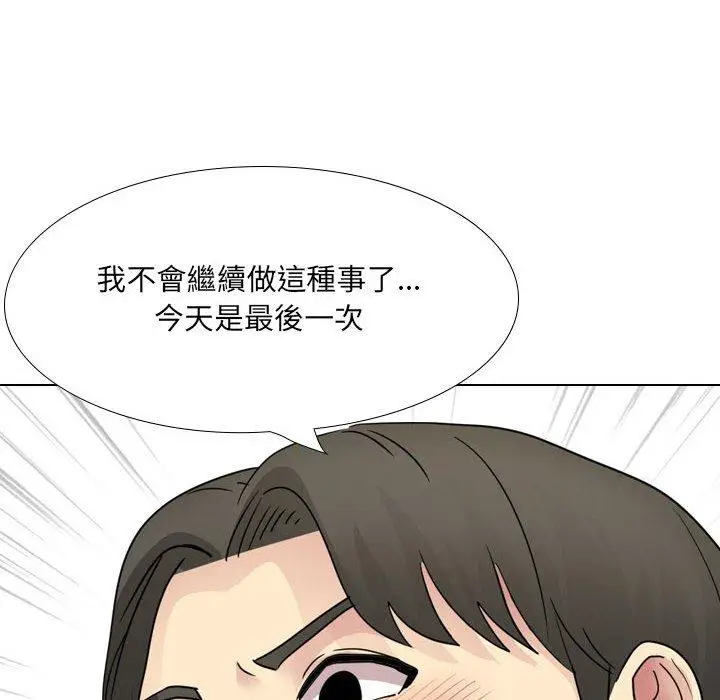 漫画《嫂嫂忘了我》第21话第128张图
