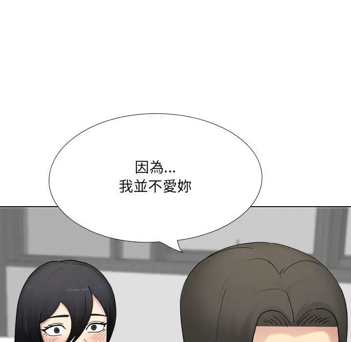 漫画《嫂嫂忘了我》第21话第133张图