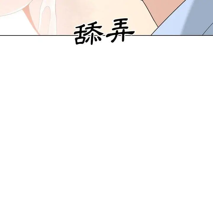 漫画《嫂嫂忘了我》第21话第14张图