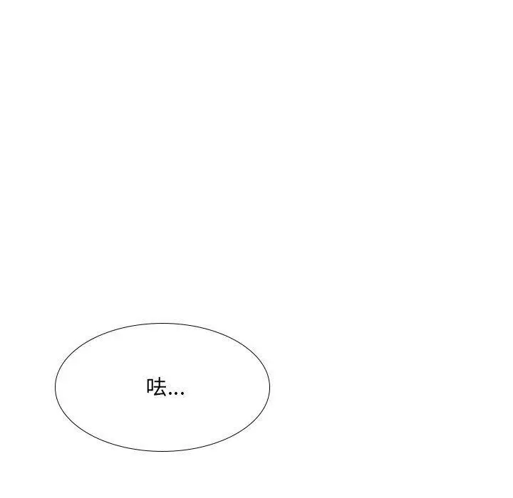 漫画《嫂嫂忘了我》第21话第141张图