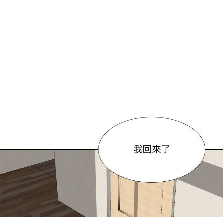 漫画《嫂嫂忘了我》第21话第147张图
