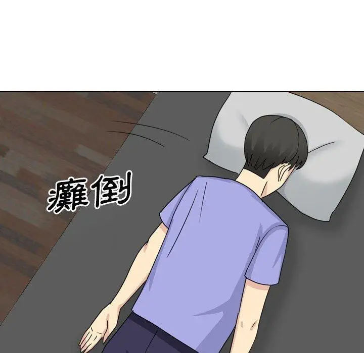 漫画《嫂嫂忘了我》第21话第150张图