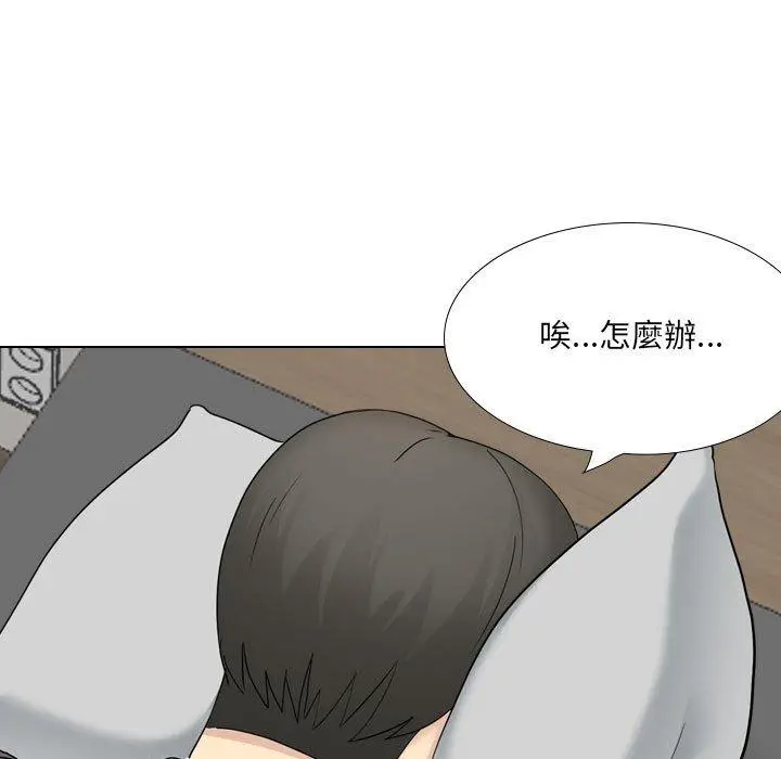 漫画《嫂嫂忘了我》第21话第153张图