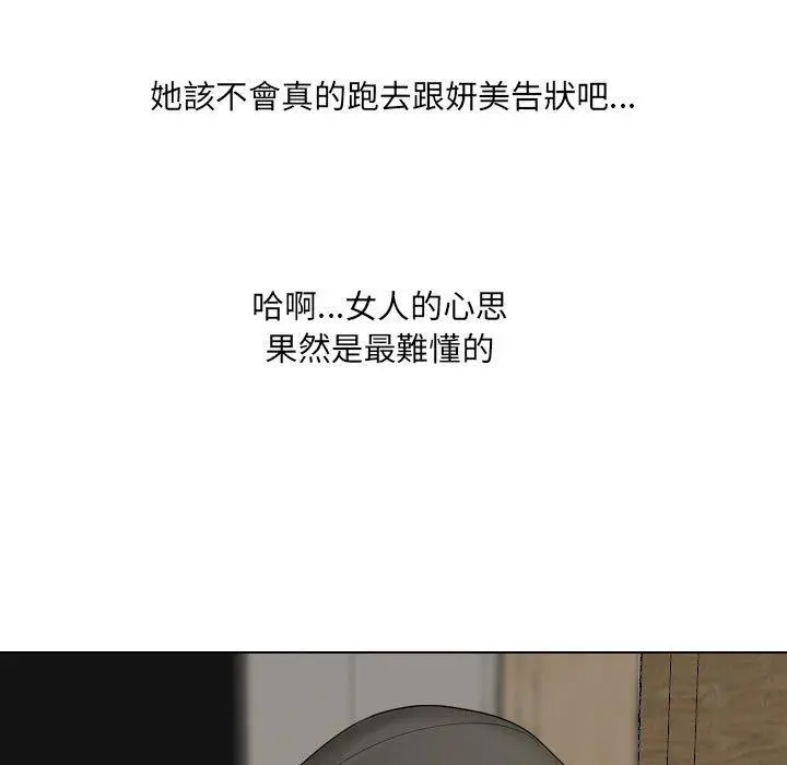 漫画《嫂嫂忘了我》第21话第156张图