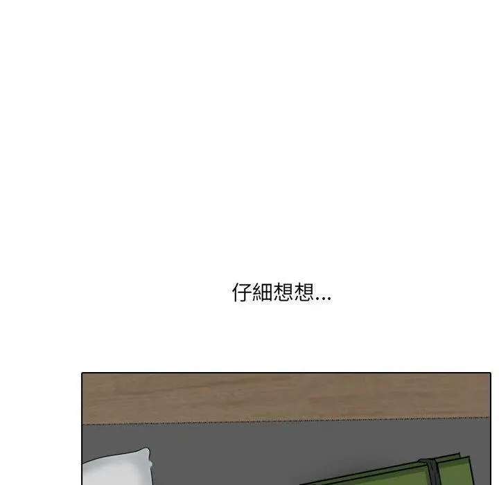 漫画《嫂嫂忘了我》第21话第159张图