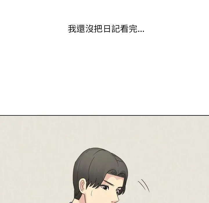 漫画《嫂嫂忘了我》第21话第162张图