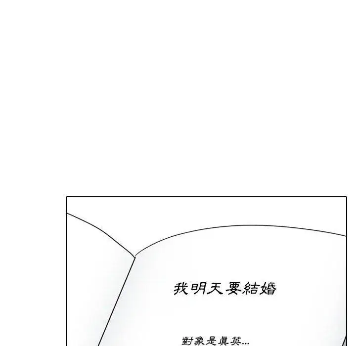 漫画《嫂嫂忘了我》第21话第165张图