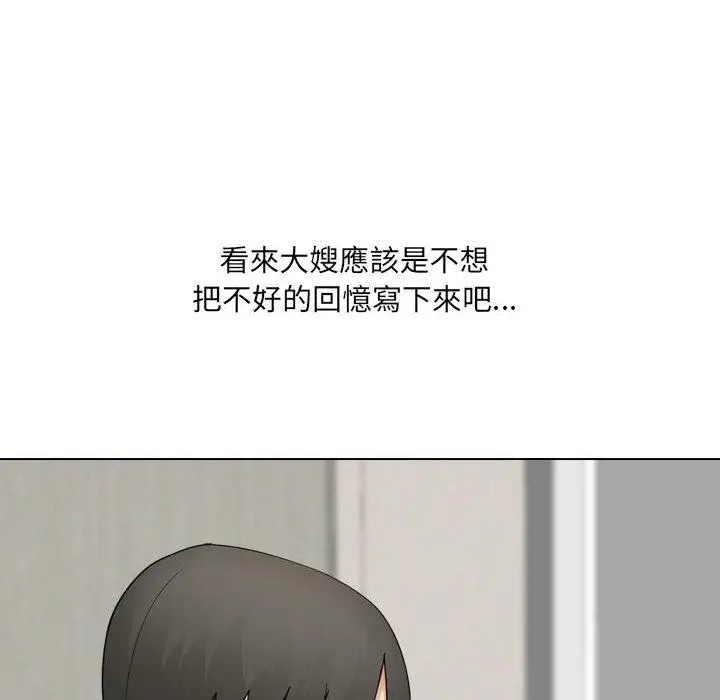 漫画《嫂嫂忘了我》第21话第171张图