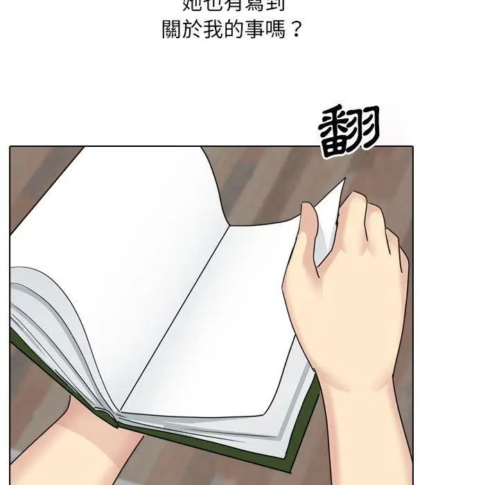 漫画《嫂嫂忘了我》第21话第176张图