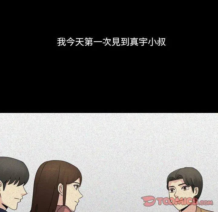 漫画《嫂嫂忘了我》第21话第184张图