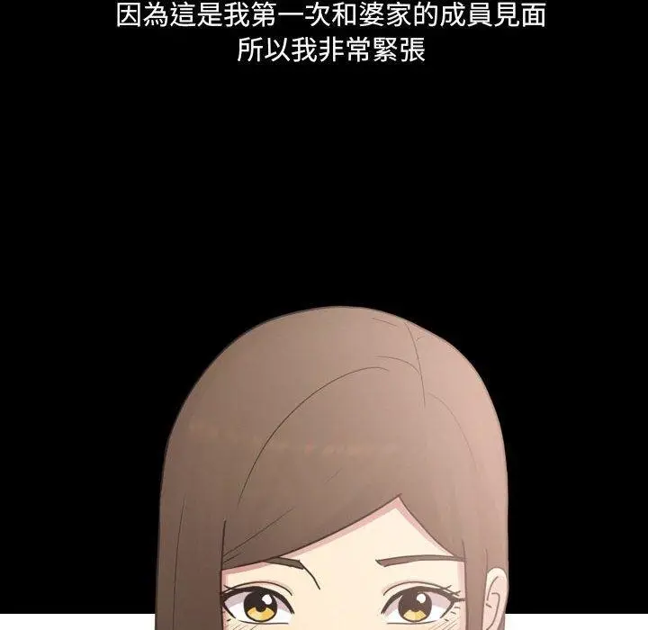 漫画《嫂嫂忘了我》第21话第187张图