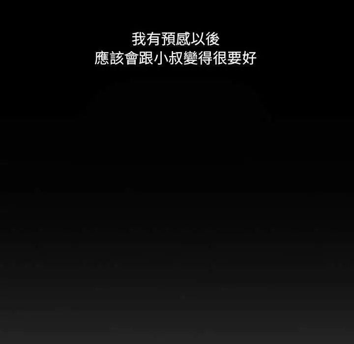 漫画《嫂嫂忘了我》第21话第193张图