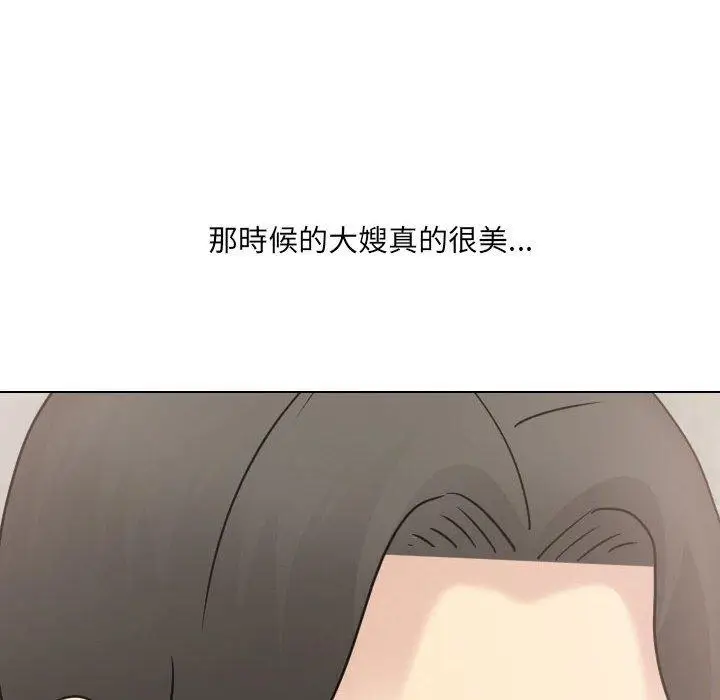 漫画《嫂嫂忘了我》第21话第199张图