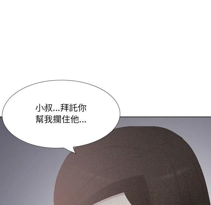 漫画《嫂嫂忘了我》第21话第206张图