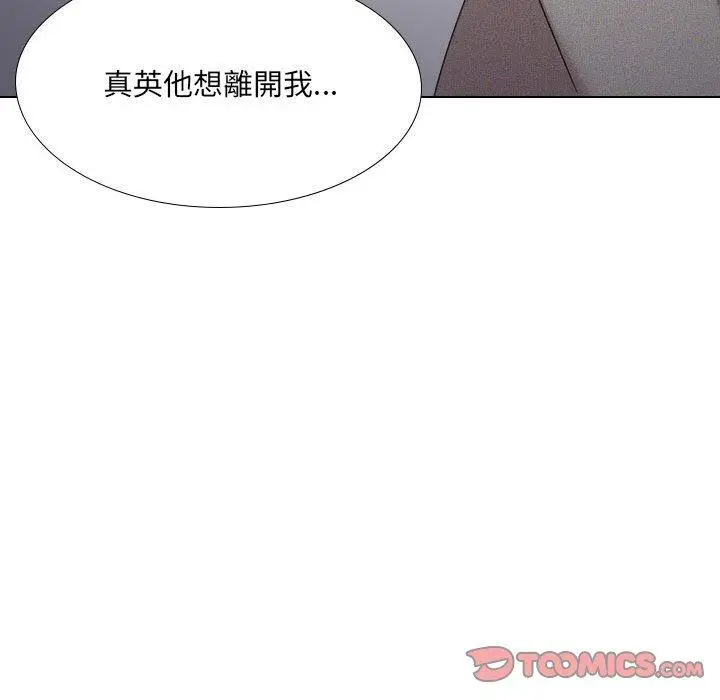 漫画《嫂嫂忘了我》第21话第208张图