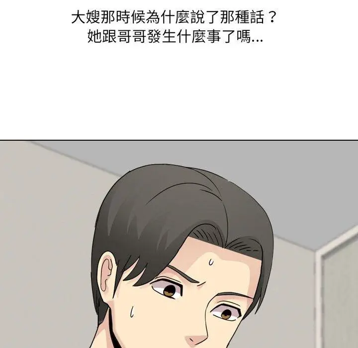 漫画《嫂嫂忘了我》第21话第210张图