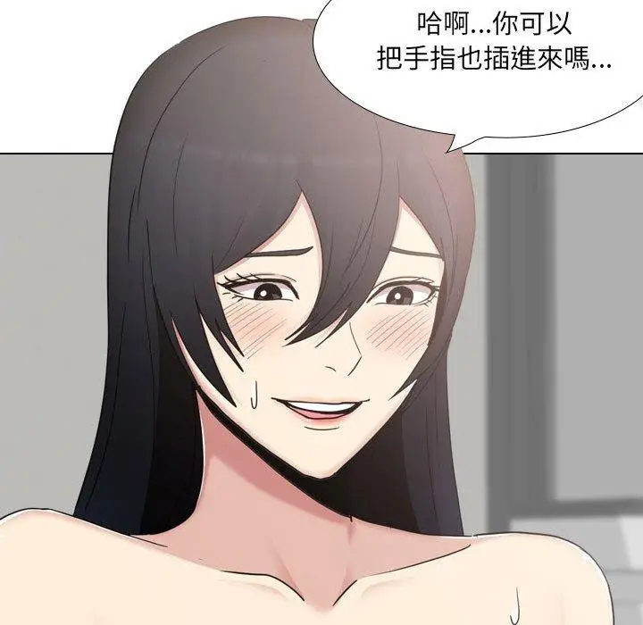 漫画《嫂嫂忘了我》第21话第26张图