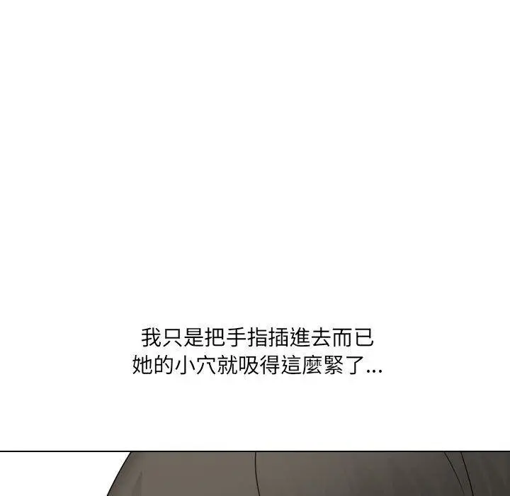 漫画《嫂嫂忘了我》第21话第34张图