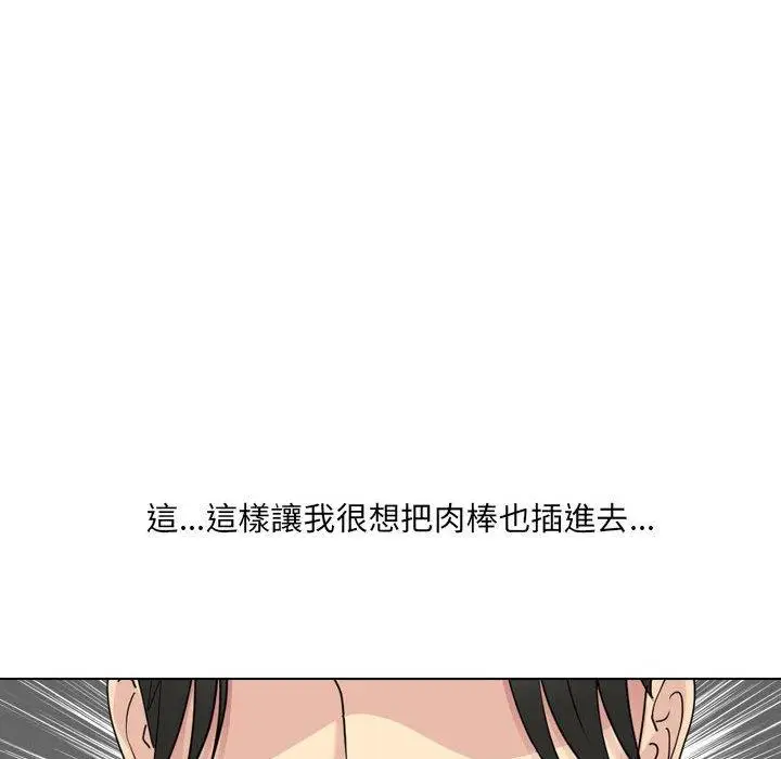 漫画《嫂嫂忘了我》第21话第37张图