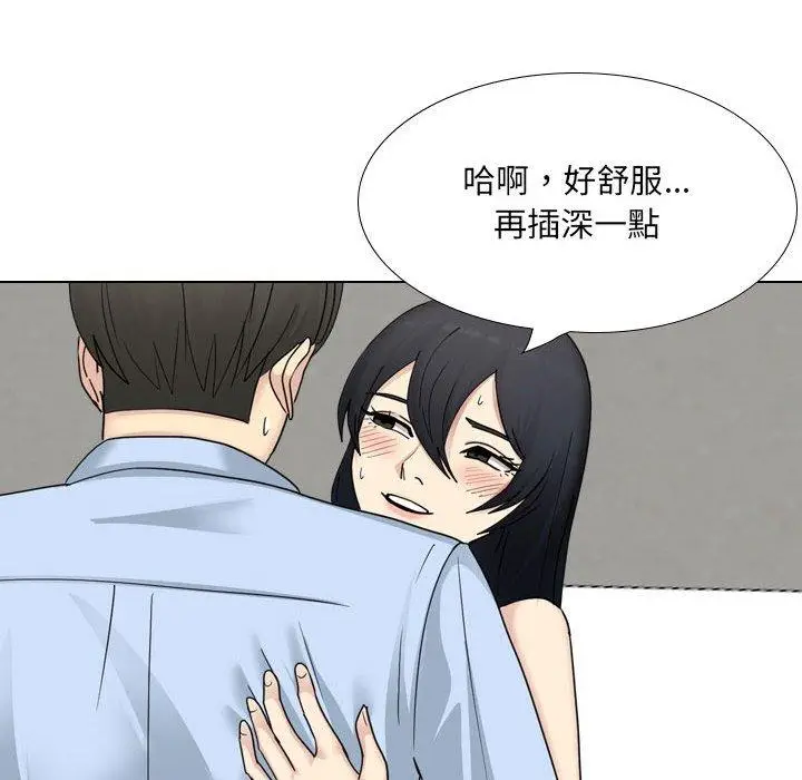漫画《嫂嫂忘了我》第21话第47张图