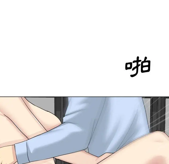 漫画《嫂嫂忘了我》第21话第50张图
