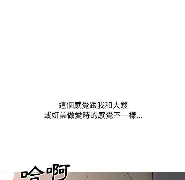 漫画《嫂嫂忘了我》第21话第59张图