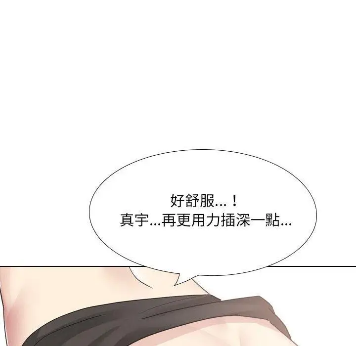 漫画《嫂嫂忘了我》第21话第66张图